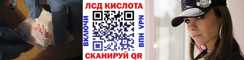 купить   Брюховецкая  ЛСД экстази кислота 