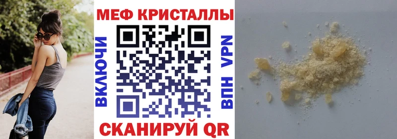 Меф мяу мяу  Брюховецкая 